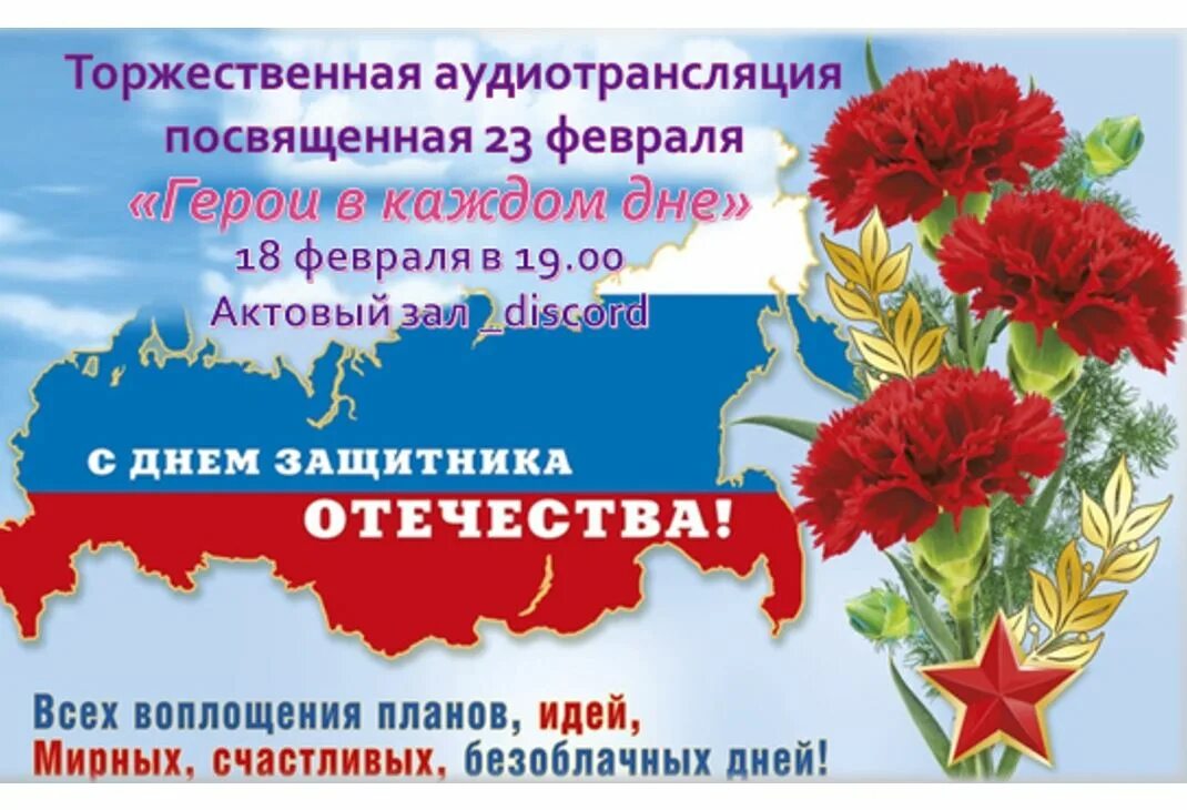 Торжественного собрания посвященного дню защитника отечества. Вручение наград в день 23 февраля. Торжественного собрания посвященного дню защитника отечества. Торжественного собрания посвященного дню защитника отечества. Торжественное собрание посвящённое дню защитника отечества в белово.