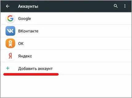 Как удалить аккаунт гугл с телефона xiaomi
