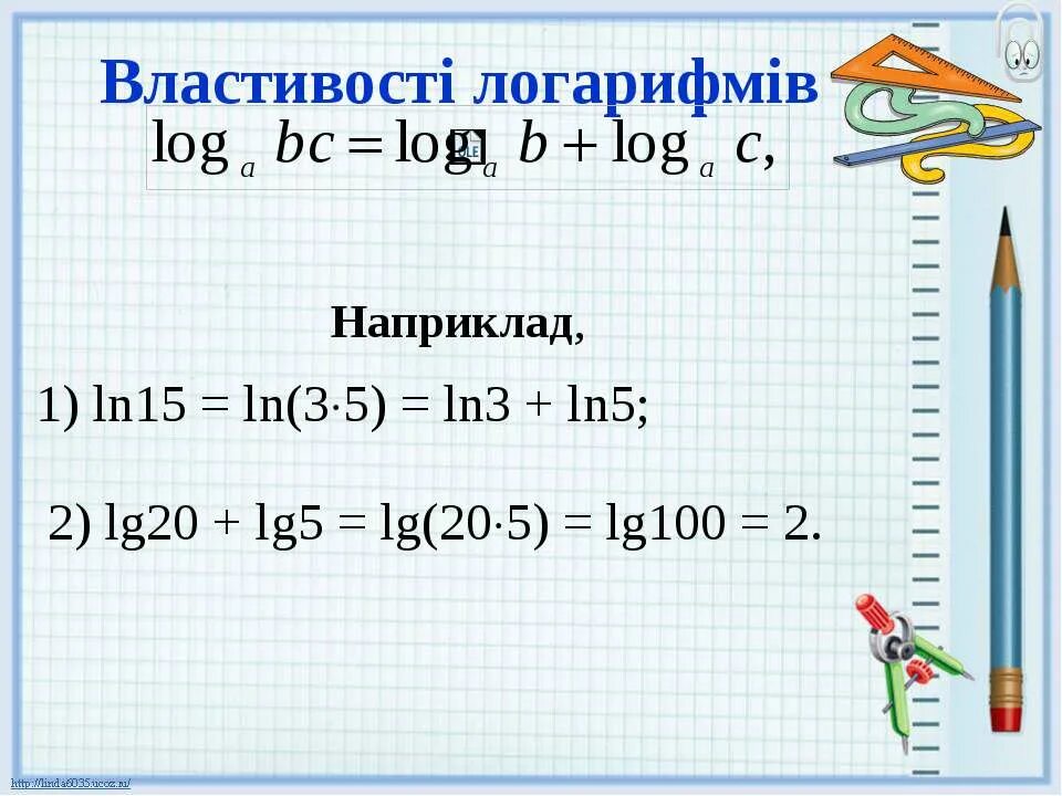 Ln5*ln5. LG Ln логарифмы. Чему равен LG. Ln = 2,3lg.