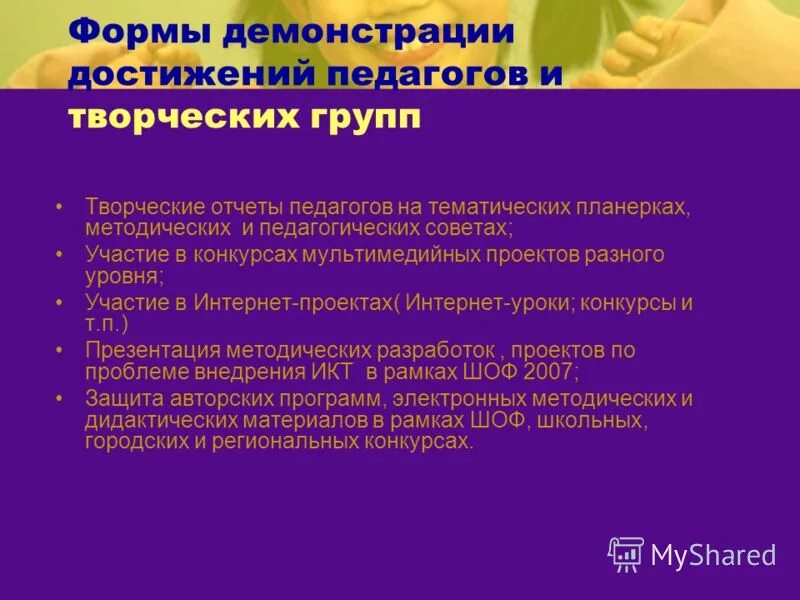 демонстрация успеха. демонстрация достижений отрасли. достижения в области культуры. демонстрация достижений науки.