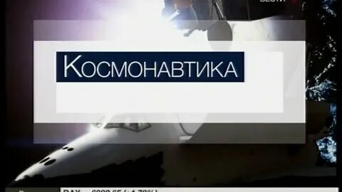 Реклама вести