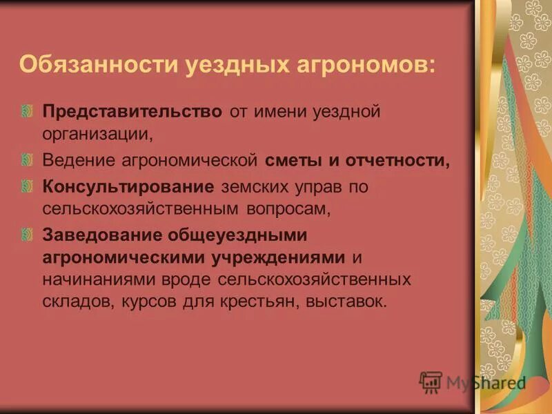 агроном аналитик должностная инструкция. должностные инструкции помощника агронома. должностные обязанности агронома. должностные инструкции работников. должностная инструкция агронома.