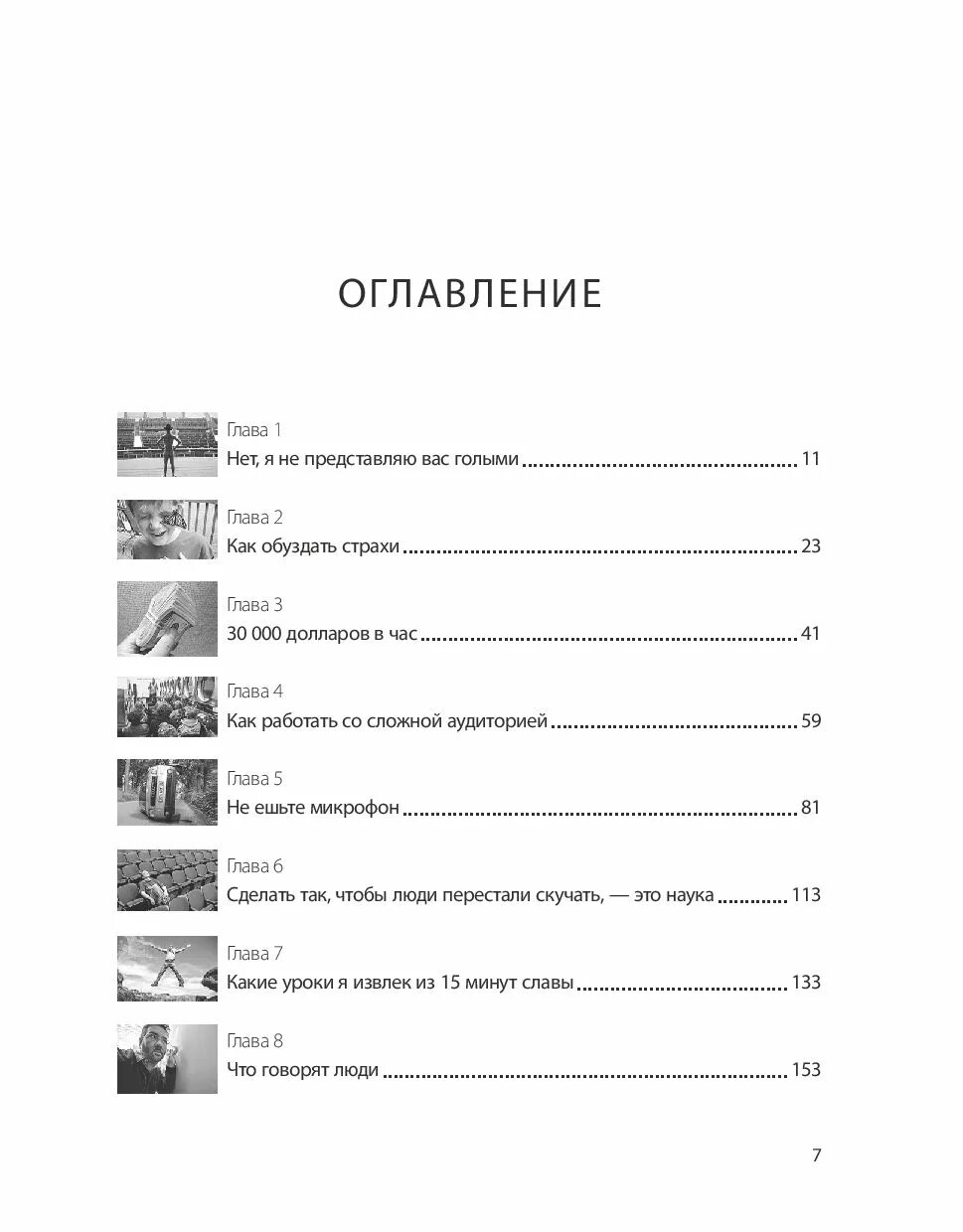 Откровения оратора. Откровения оратора скотт беркун. откровения оратора книга. беркун с. &quot;откровения оратора&quot;.
