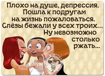Про валечку анекдот и подруг день рождения