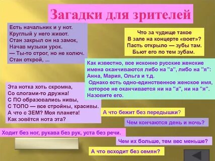 Учащимся шестых классов было предложено