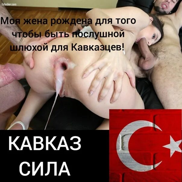 Порно Рассказы Про Чурок