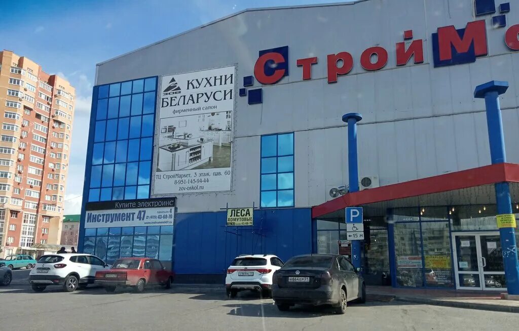 Строймаркет старый