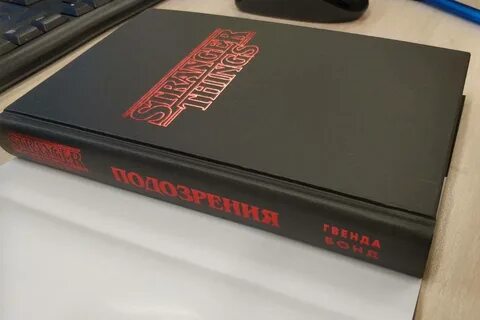 Очень странные книги
