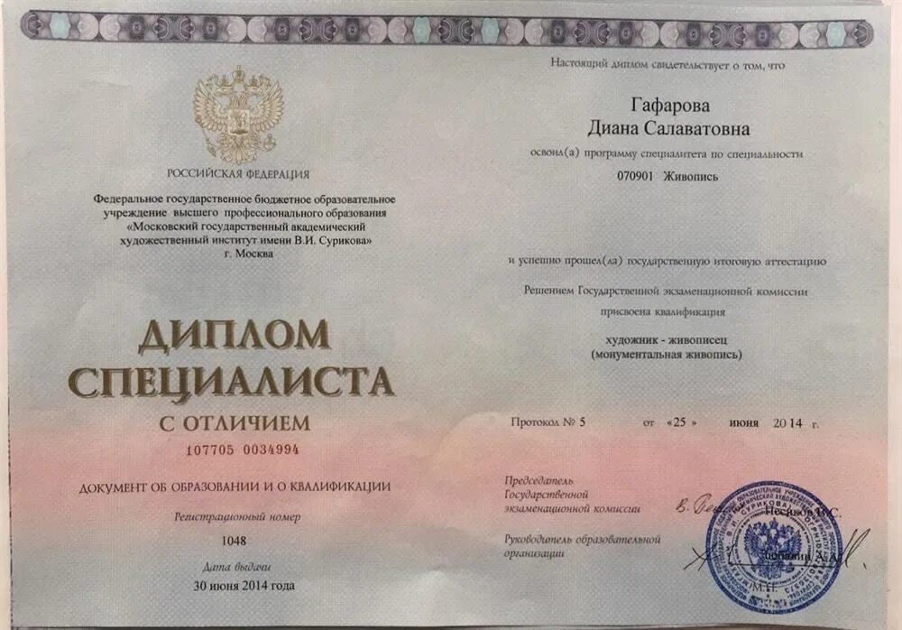 Диплом института культуры. Квалификация художественная. Рогив екатерина михайловна. Диплом о профессиональной переквалификации. Диплом о высшем образовании 2011 года.