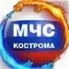 Сайт мчс кострома