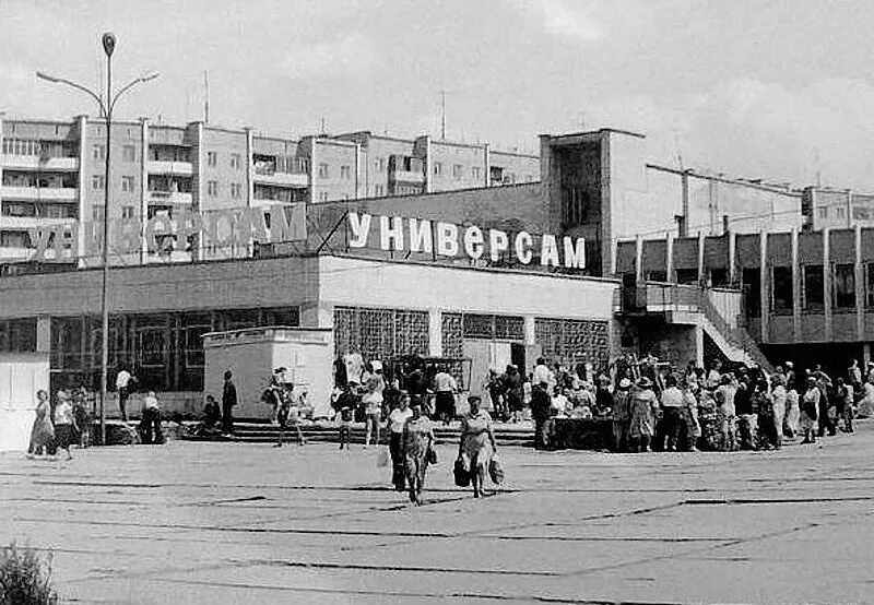 Нижний тагил вагонка. Универсам Нижний Тагил вагонка. Универсам Нижний Тагил СССР. Нижний Тагил Универсам пихтовые горы. Нижний Тагил вагонка Универсам рынок улица.