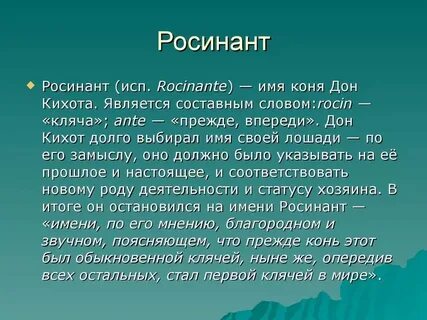 Настоящее имя дона руматы