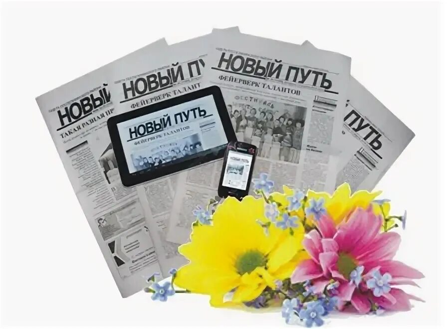 Редакция газеты центр