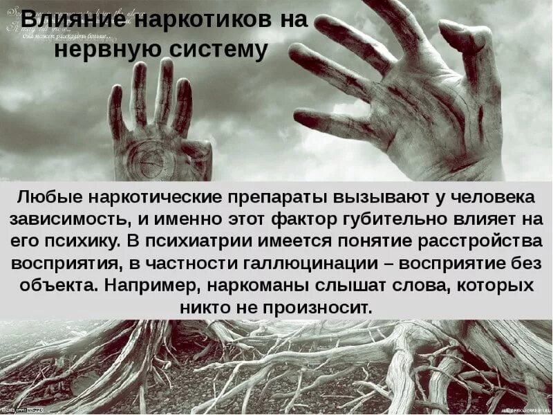 факторы влияющие на нервную систему.