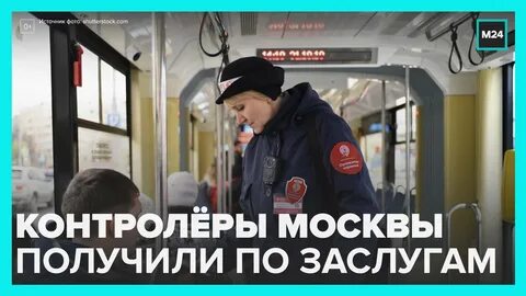 Работа контролером в москве