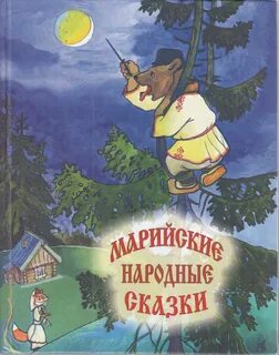 Марий книга