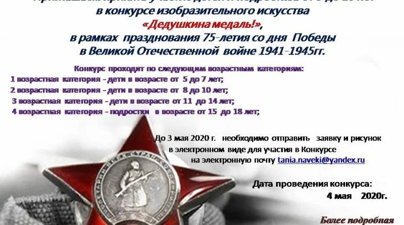 Положение конкурса фото с героем Конкурс костюма "Косплей" 2021, Сургут дата и место проведения, программа меро