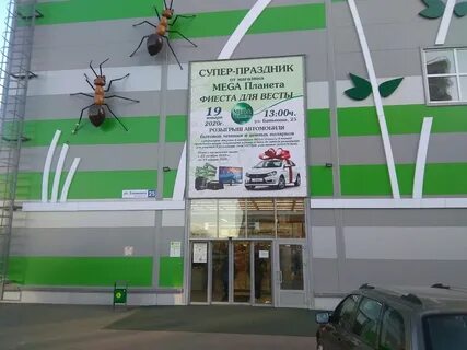 Тольятти до скольки работает