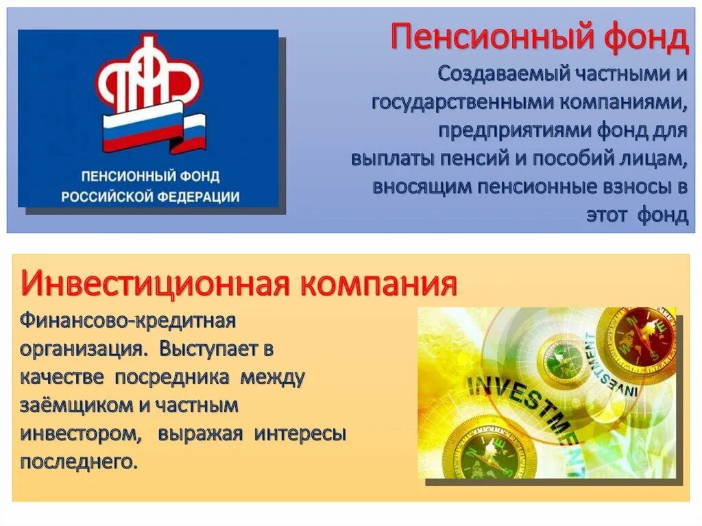 Как формируется резервный фонд банка. Общественный фонд характеристика. Фонды учредители. Частные коммерческие фонды. Коммерческие фонды.
