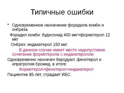 Одновременное назначение