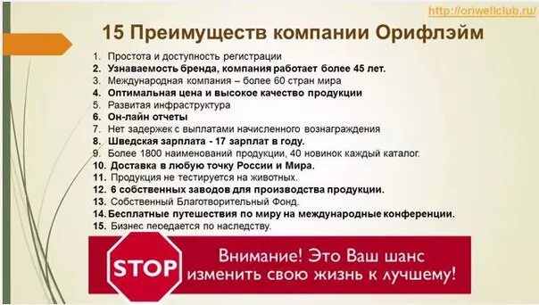 Какую выгоду имеет