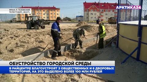 Работа тазовский