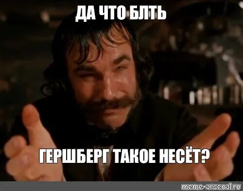 Что ты черт побери такое несешь. Мем да что ты такое несешь. блть. блть где ё мем. чё блть девушка.