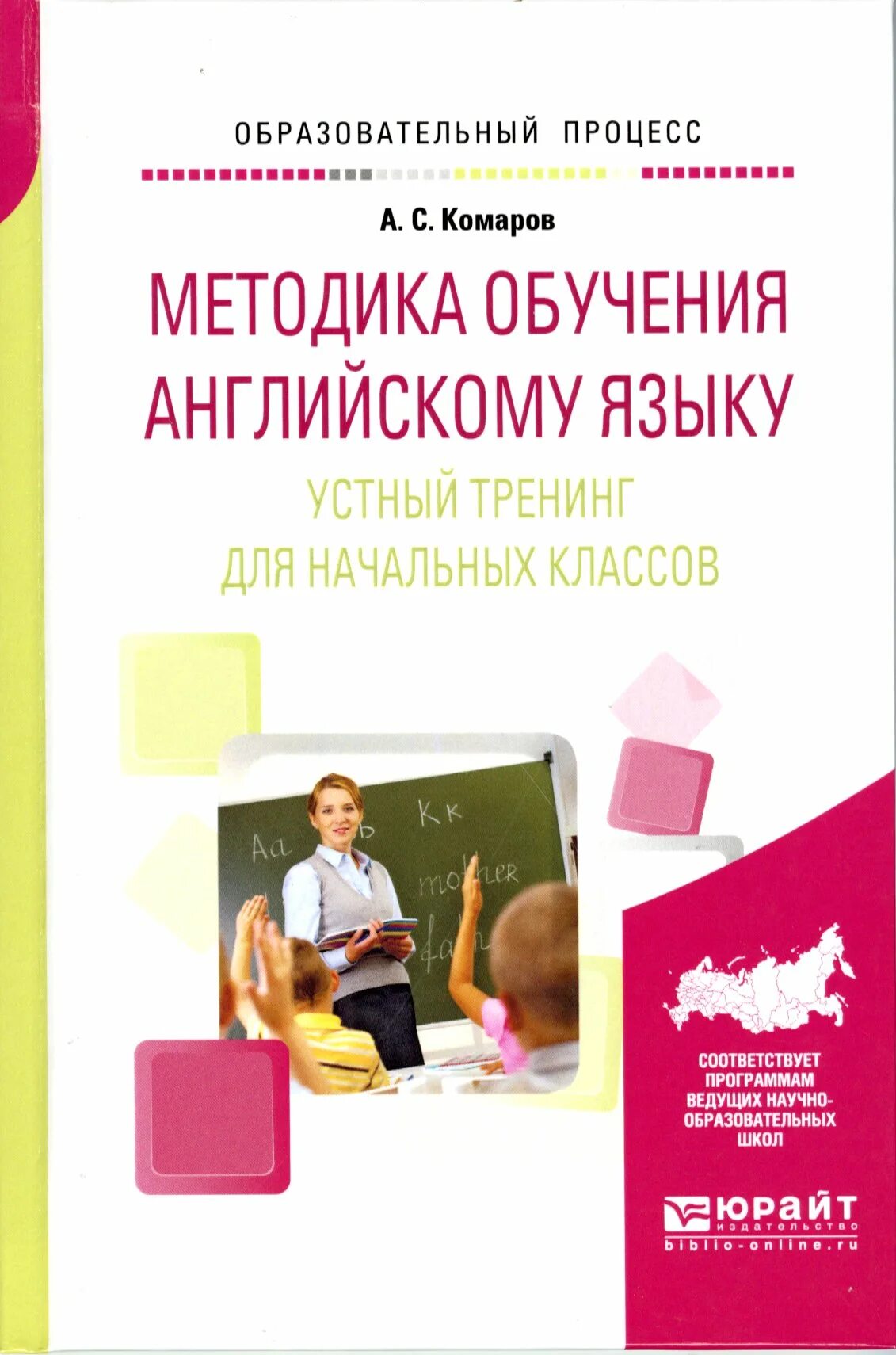 методика преподавания иностранного языка. метод обучения иностранным языкам. проектирование организационных изменений. методика иностранных языков. предмет методики преподавания иностранных языков.