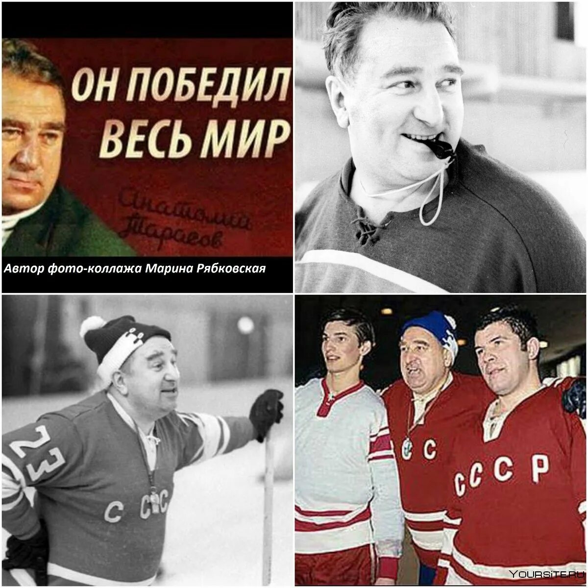 Анатолий тарасов цска. Михаил иосифович якушин тренер. Тренер харламова анатолий тарасов. Советские инструкторы. Михаил иосифович якушин.