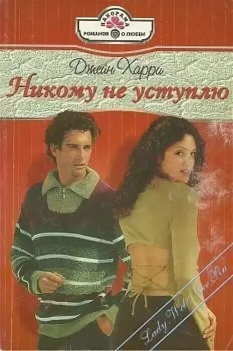 Читать книгу никому