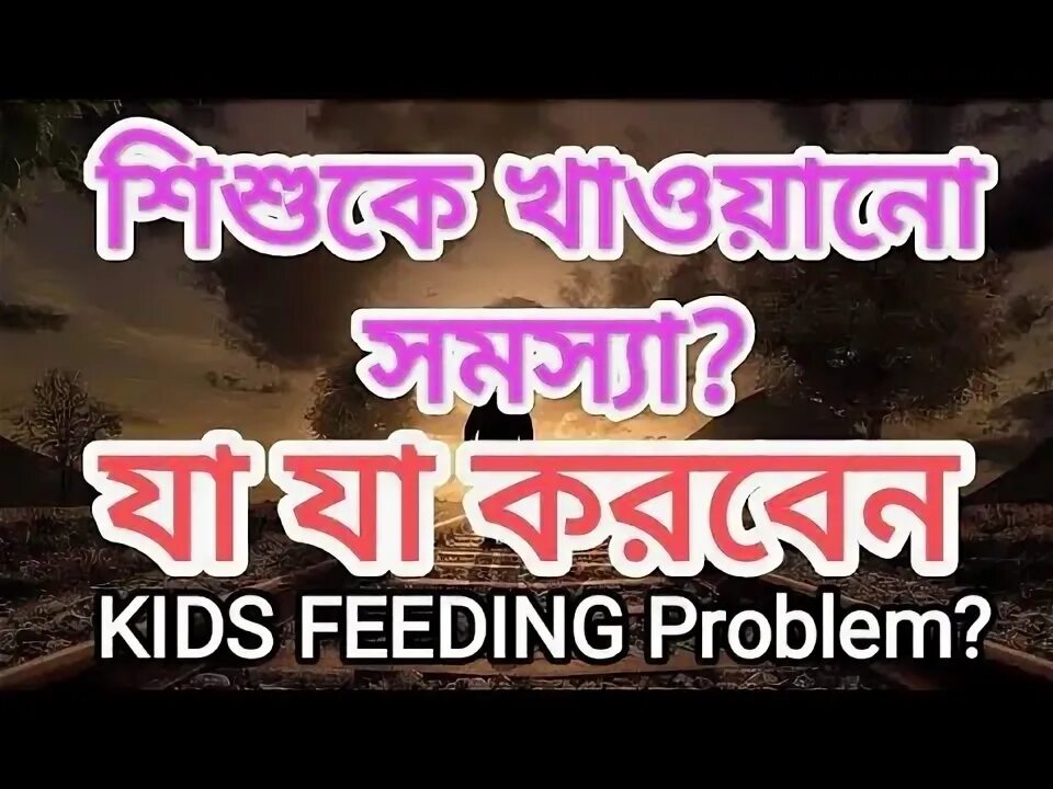 Feeding problems. Feeding problems