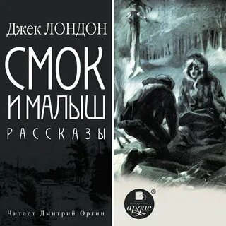 Лондон смок
