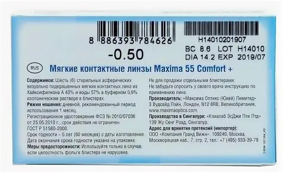 Bausch and lomb ultra -2. Alcon freshlook colorblends. Контактные линзы акувью 2. Ultra (3 линзы) bausch+lomb. Smart life линзы характеристики преимущества.