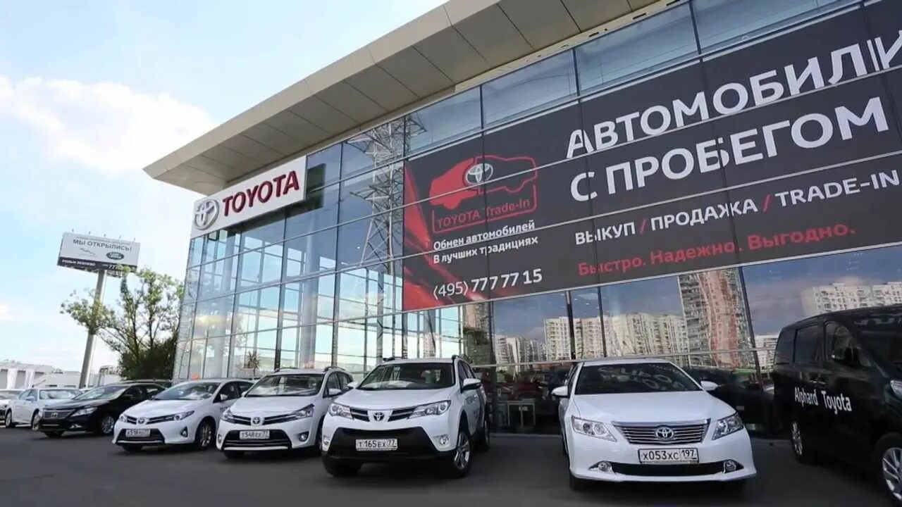 Автомобили ясенево. Toyota РОЛЬФ Ясенево. Дилерский центр Тойота Ясенево. Тойота РОЛЬФ теплый стан. Автосалон Ясенево Москва.