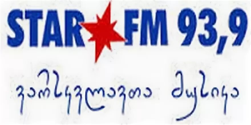 Логотип звезда ФМ. Радио Soma Абхазия. Радио фм 9