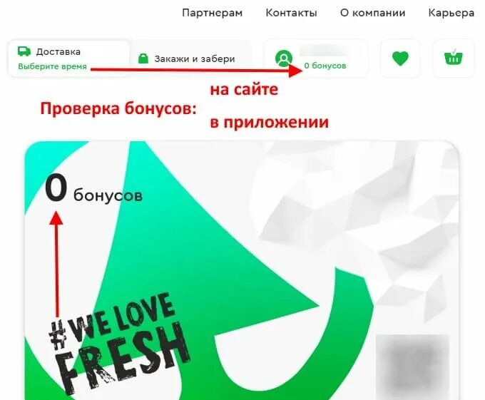 Карта в приложении спар находится виртуальная. Карта спар в приложении. приложение мой spar. где карта в приложении спар. виртуальная карта спар.