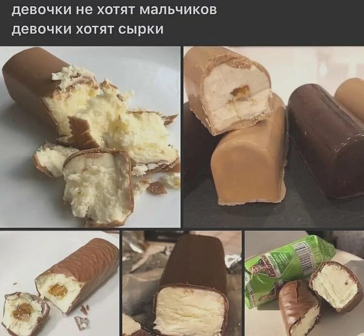 Сырок мем. Хочу сырок. Мемы про глазированные сырки. Глазированный сырок Мем. Хочу глазированный сырок Мем.