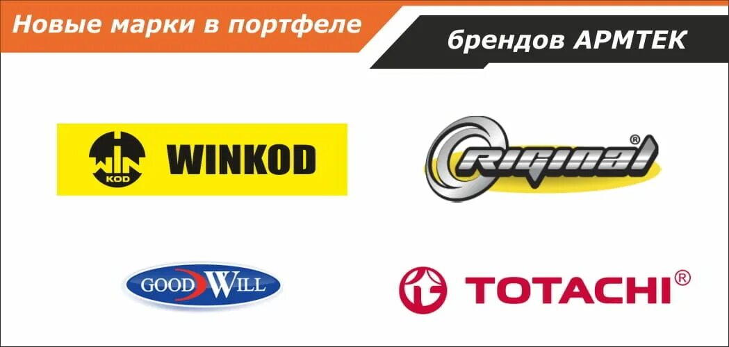 Армтек телефон горячей линии. Армтек телефон горячей линии