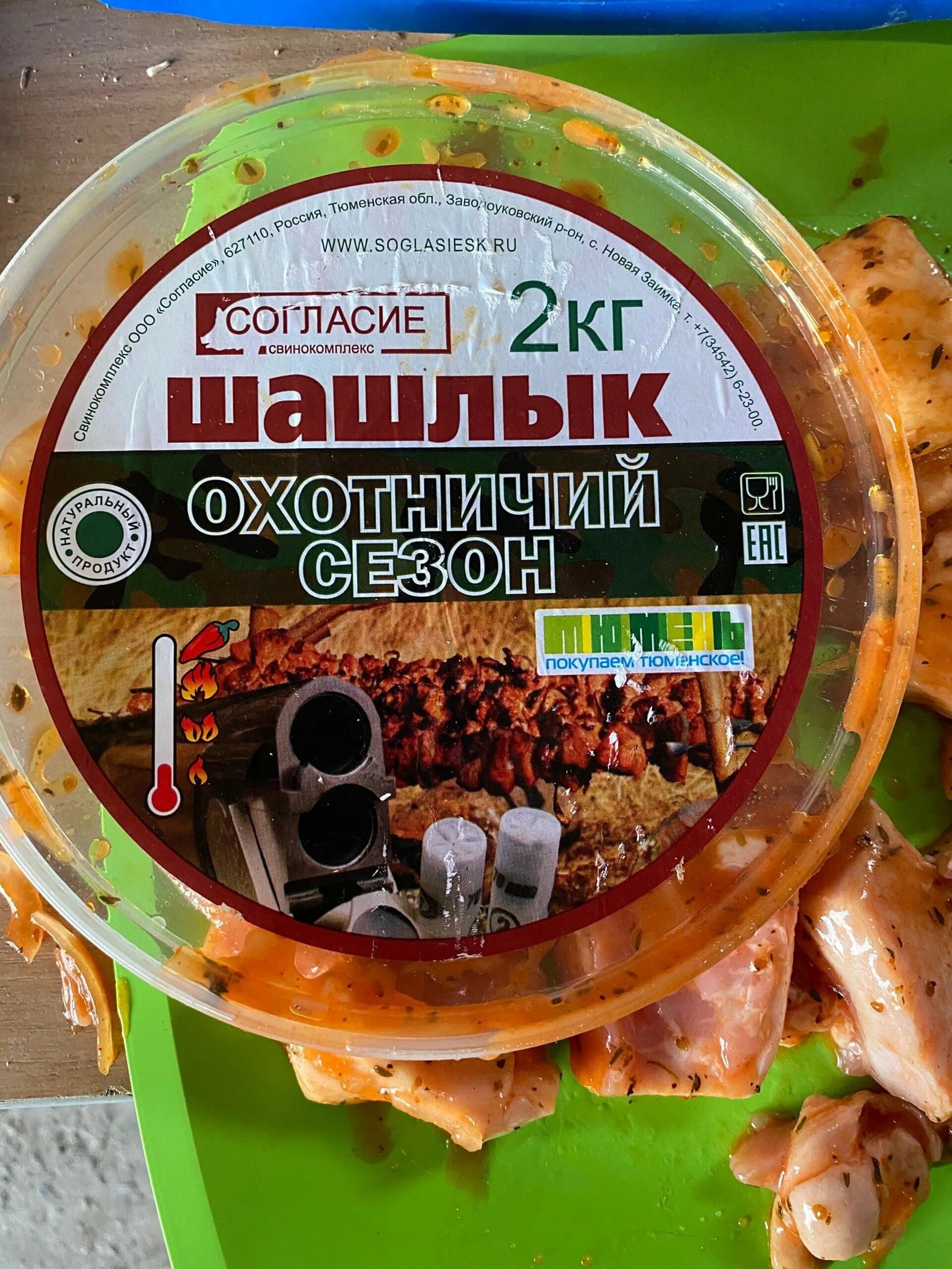 Магазин согласие в Тюмени акции. Согласие Тюмень мясо акции. Согласие Тюмень мясо акции магазин. Магазин согласие в Тюмени каталог.