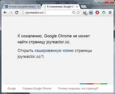 Почему не открывается 18