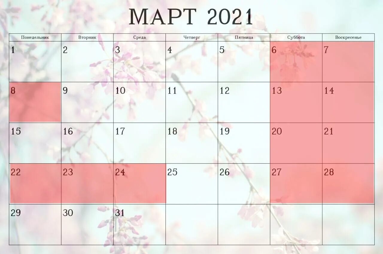 Праздничные дни в Казахстане в марте. Выходные в марте в Казахстане. Календарь в марте в Казахстане. Праздничные выходные в Казахстане в марте.