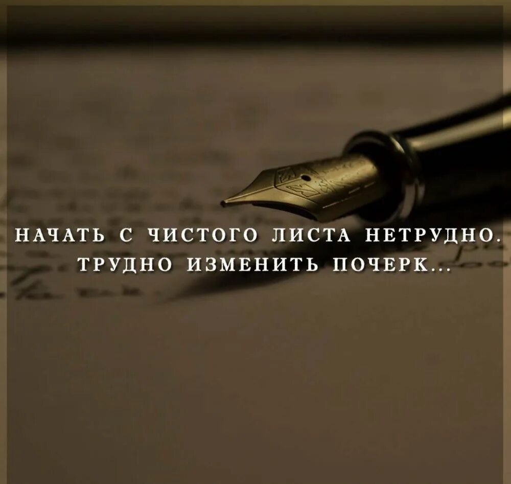 Дом с чистого листа. С чистого листа. жизнь с чистого листа. фразы о чистом листе жизни. начать с чистого листа.