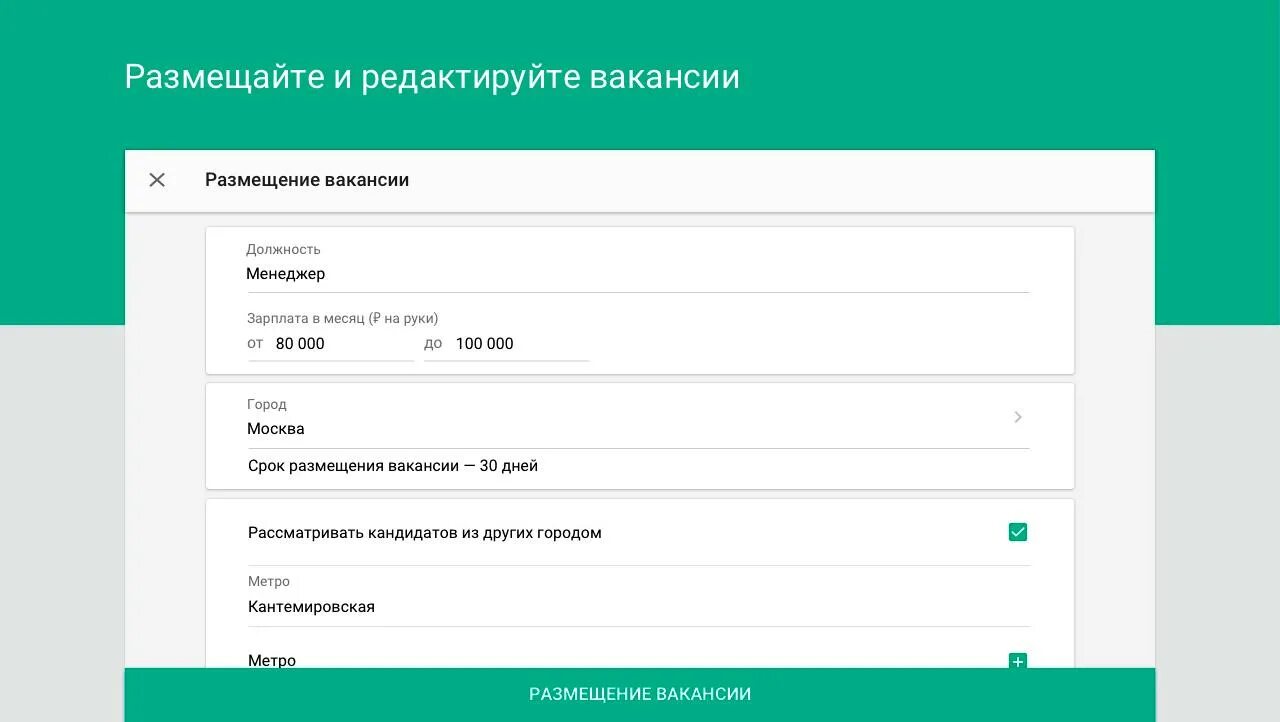Superjob поиск вакансий. Суперджоб поиск сотрудников. Найти сотрудника SUPERJOB. SUPERJOB ищешь сотрудников. Приложение SUPERJOB.