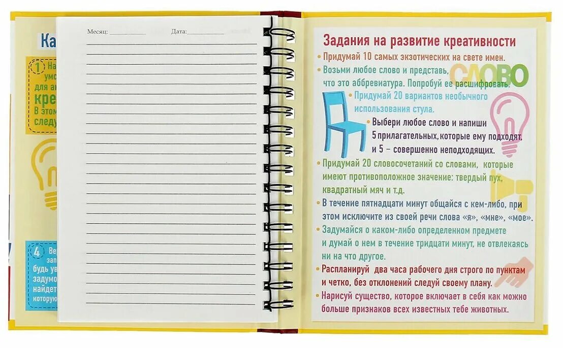 Читать ежедневник ан. Как я веду ежедневник планирование. Ежедневник задачи на день. Ежедневник "тайм-менеджмент". Планирование задач в ежедневнике.