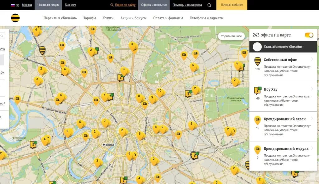 Как подключить карту без интернета. Плохая связь Билайн. Офисы Билайн в Москве на карте. Плохой интернет Билайн.