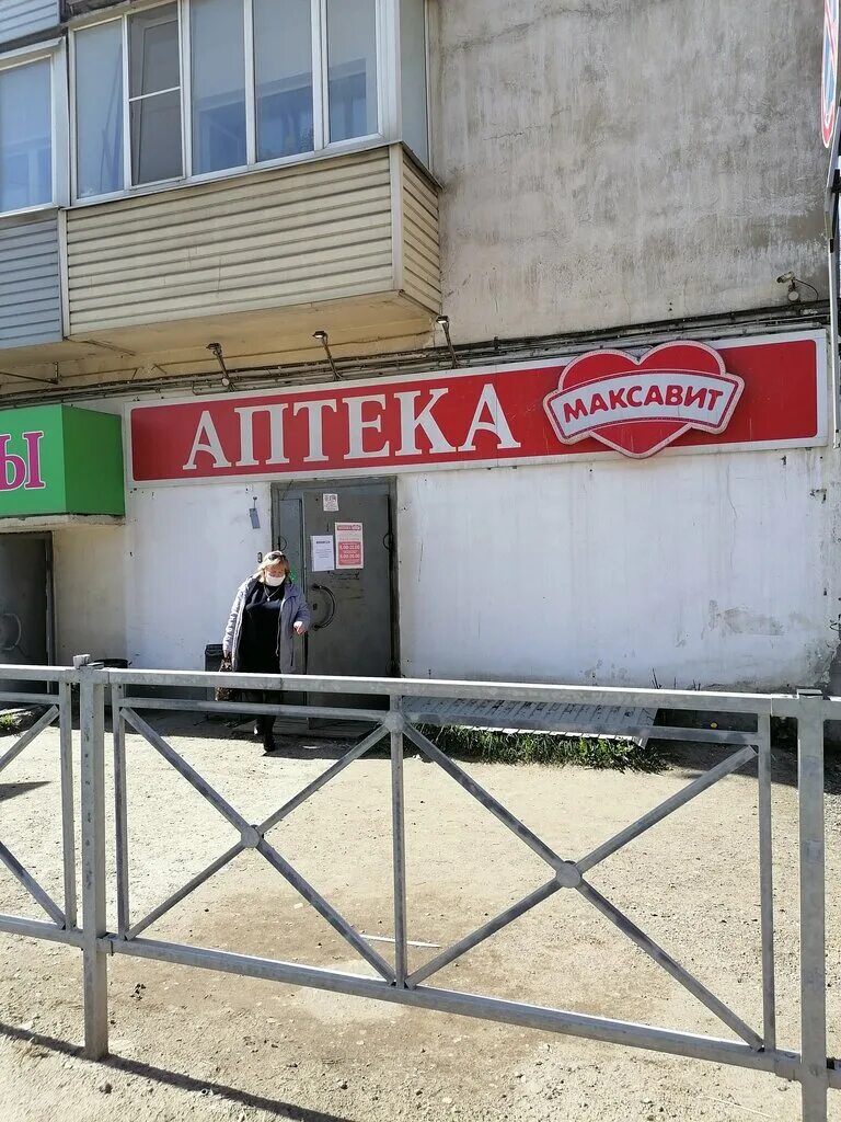 аптека 44 плюс. работа в костроме аптека. здравсити аптека. работа в костроме аптека. дефицит лекарств.