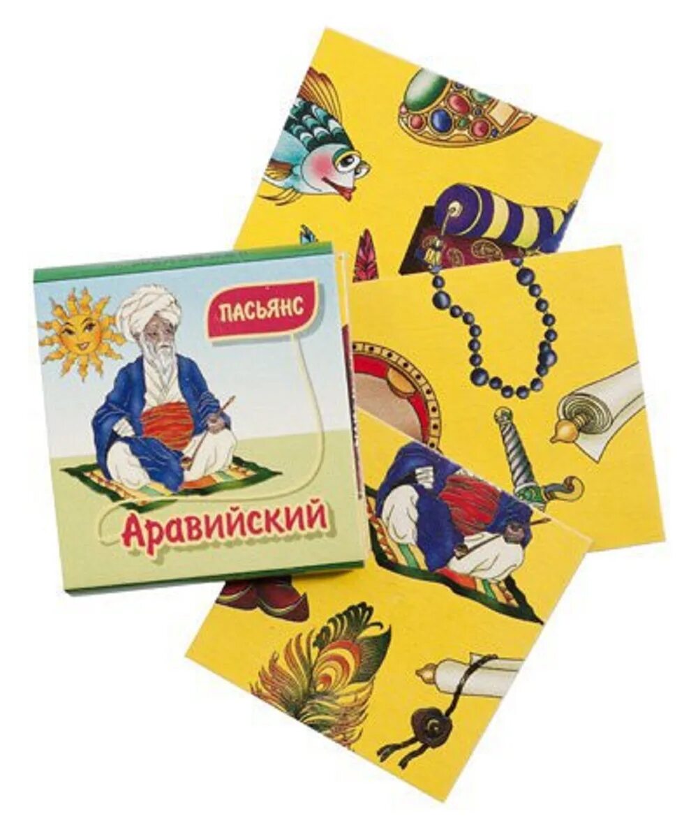Толкование символов пасьянса. Пасьянс аравийский. цыганский пасьянс. пасьянс настольная игра. пасьянс толкование.