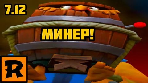 Про минер