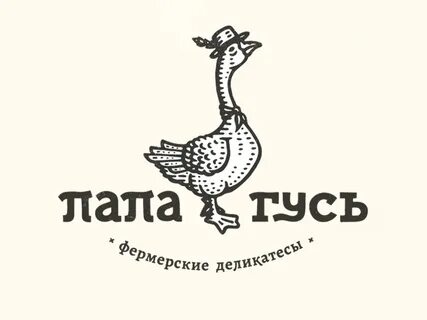 Папа гусь
