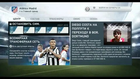 Fifa transfers